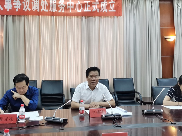 热烈祝贺辽宁省劳动人事争议调处服务中心正式成立(图6)