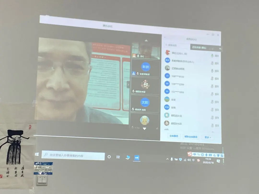 辽宁省劳动人事争议研究会专家在省移动公司就养老保险统筹问题进行线上授课(图10)