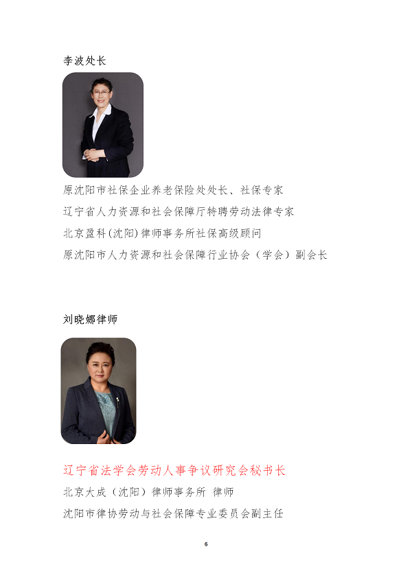 关于增选专家委员会副主任人选的决定(图32)