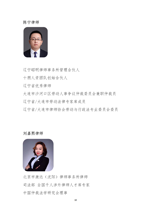 关于增选专家委员会副主任人选的决定(图36)