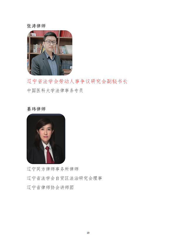 关于增选专家委员会副主任人选的决定(图39)