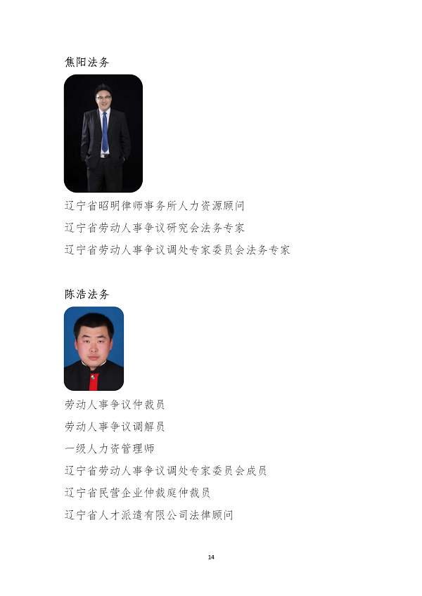 关于增选专家委员会副主任人选的决定(图40)