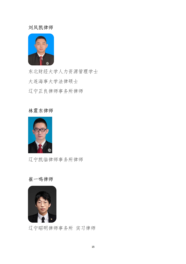关于增选专家委员会副主任人选的决定(图41)
