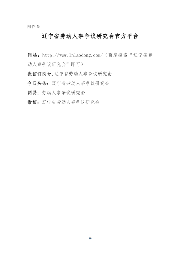 关于增选专家委员会副主任人选的决定(图42)